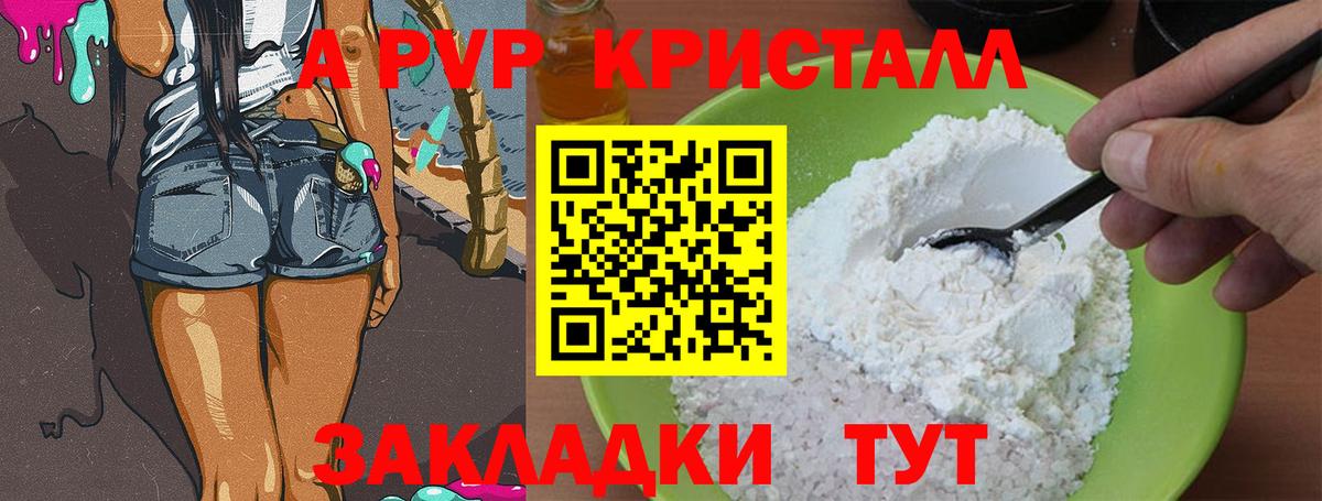 Alpha PVP СК Краснодар