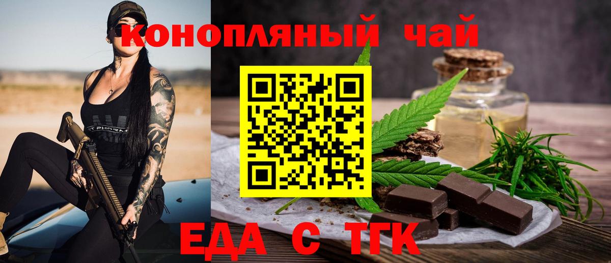 Краснодар  Cannafood марихуана  Вход с VPN 