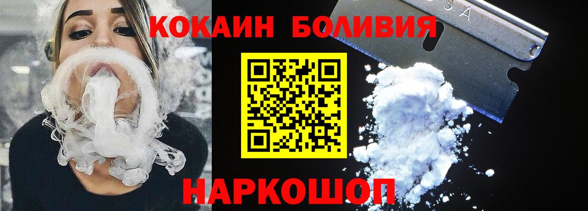 КОКАИН Columbia  Cocaine Перу  Краснодар  Вход с VPN 