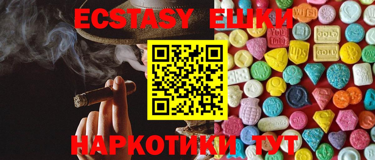 Краснодар  ЭКСТАЗИ  Вход с VPN  Экстази mix 