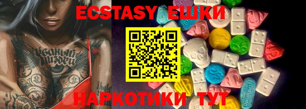 ЭКСТАЗИ 99% Краснодар