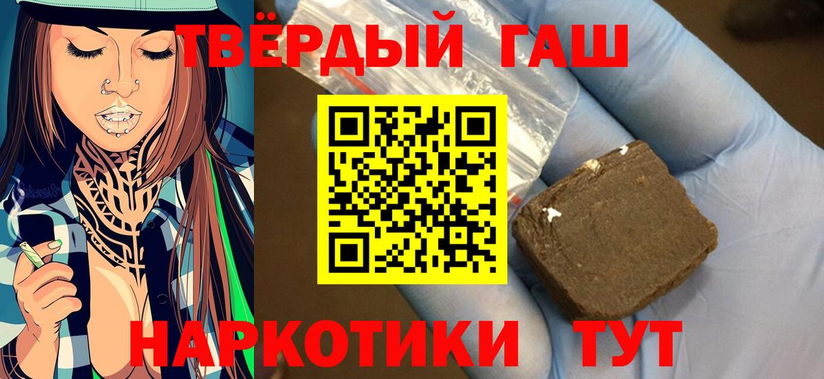 ГАШИШ гашик Краснодар