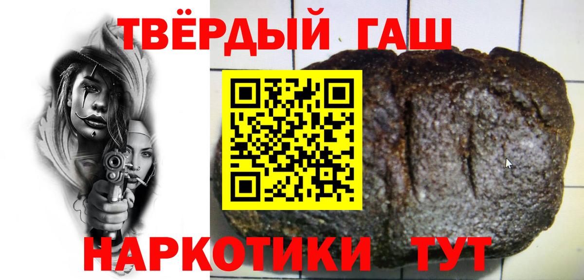 ГАШ AMNESIA HAZE  Гашиш убойный  Вход с VPN  Краснодар 