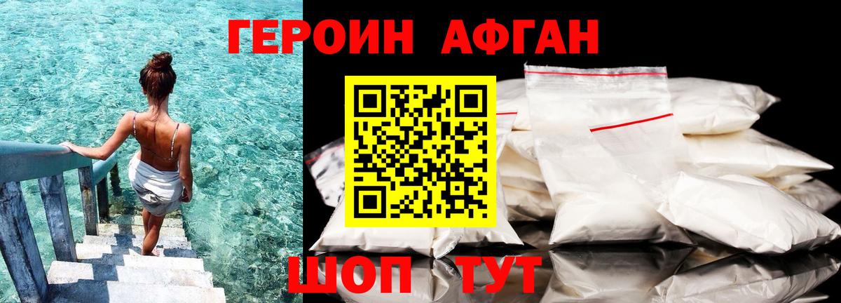 Героин хмурый  Вход с VPN  Краснодар 