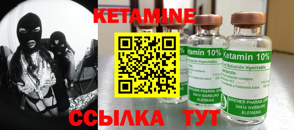 КЕТАМИН VHQ Краснодар