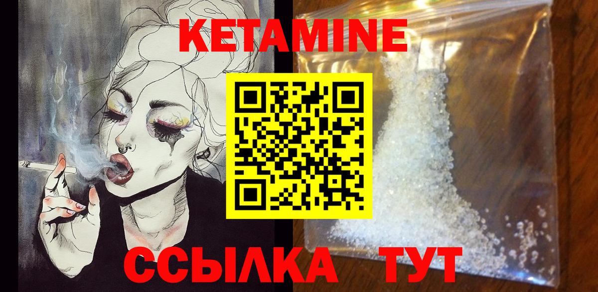 Краснодар  КЕТАМИН ketamine  Вход с VPN  Кетамин ketamine 