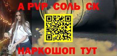 стафф Изобильный