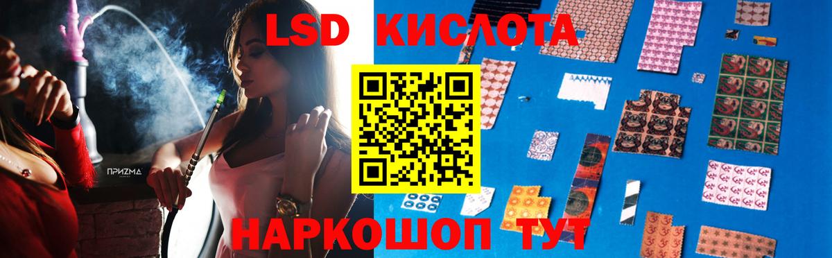 Лсд 25 экстази ecstasy Краснодар