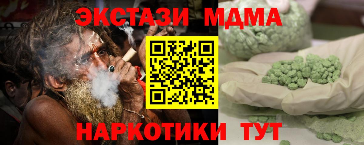 Краснодар  MDMA  МДМА crystal  Вход с VPN  МДМА кристаллы 