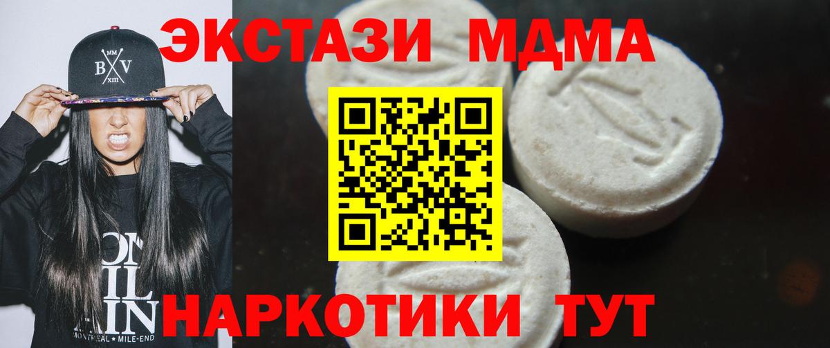 MDMA молли Краснодар