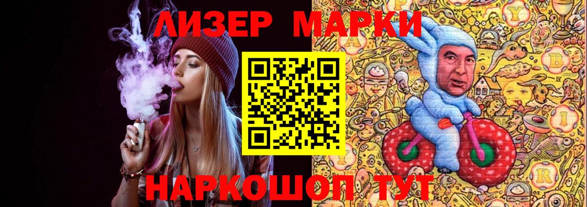 Наркотические марки 1,8мг Краснодар