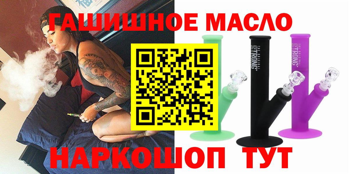 ссылка на мегу онион  Дистиллят ТГК гашишное масло  Вход с VPN  Краснодар 