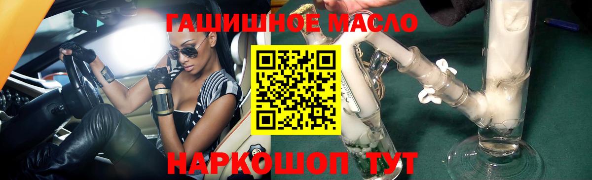 ТГК жижа Краснодар