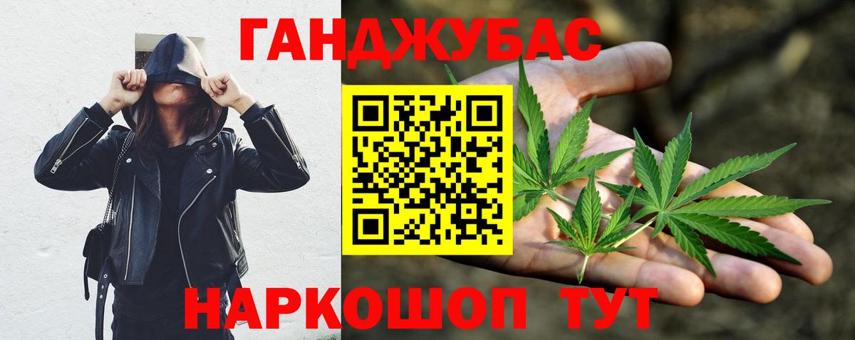 Бошки Шишки план  Вход с VPN  МАРИХУАНА тримм  Краснодар 